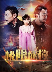 Cứu hộ - Rescue (2018) Cứu hộ - Rescue (2018)