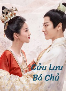 Cửu Lưu Bá Chủ - Overlord (2020) Cửu Lưu Bá Chủ - Overlord (2020)