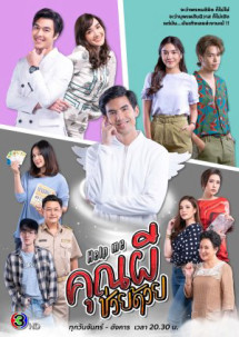 Cứu tôi! Ôi ma ơi - Help me! Oh My Ghost (2021) Cứu tôi! Ôi ma ơi - Help me! Oh My Ghost (2021)