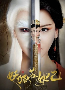 Cửu Vỹ Hồ Tô Đát Kỷ - the Fox Spirit Da Ji (2018) Cửu Vỹ Hồ Tô Đát Kỷ - the Fox Spirit Da Ji (2018)