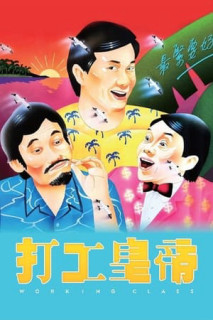 Đả Công Hoàng Đế - Working Class (1985) Đả Công Hoàng Đế - Working Class (1985)