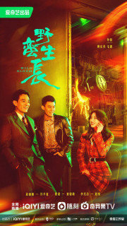 Dã Man Sinh Trưởng - Wild Bloom (2022) Dã Man Sinh Trưởng - Wild Bloom (2022)