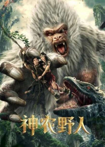 Dã Nhân Thần Nông - Shennong Savage (2022) Dã Nhân Thần Nông - Shennong Savage (2022)