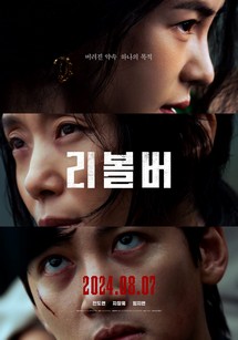 Đả Nữ Báo Thù - Revolver (2024) Đả Nữ Báo Thù - Revolver (2024)