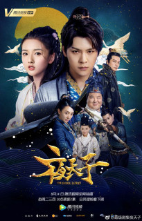 Dạ Thiên Tử - The Dark Lord (2018) Dạ Thiên Tử - The Dark Lord (2018)