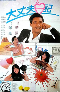 Daai jeung foo yat gei - Daai jeung foo yat gei (1988) Daai jeung foo yat gei - Daai jeung foo yat gei (1988)