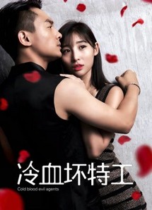 Đặc công máu lạnh - Cold-blooded Agent (2018) Đặc công máu lạnh - Cold-blooded Agent (2018)
