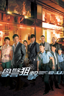 Đặc Vụ Truy Kích - Emergency Unit (2009) Đặc Vụ Truy Kích - Emergency Unit (2009)