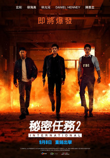 Đặc Vụ Xuyên Quốc Gia - Confidential Assignment 2: International (2022) Đặc Vụ Xuyên Quốc Gia - Confidential Assignment 2: International (2022)