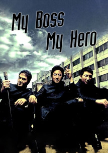 Đại Ca Tôi Đi Học - My Boss, My Hero (2001) Đại Ca Tôi Đi Học - My Boss, My Hero (2001)