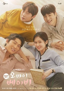 Đại chiến kén rể - Oh My Baby (2020) Đại chiến kén rể - Oh My Baby (2020)