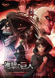 Đại chiến Titan (Phần 2) - Attack on Titan (Season 2) (2018) Đại chiến Titan (Phần 2) - Attack on Titan (Season 2) (2018)
