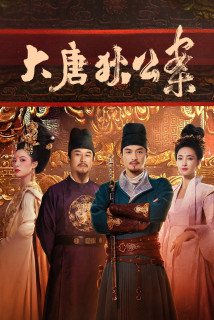 Đại Đường Địch Công Án - Judge Dee's Mystery (2024) Đại Đường Địch Công Án - Judge Dee's Mystery (2024)