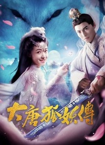 Đại Đường Hồ Yêu Truyện - The Legend of the Fox Spirit (2018) Đại Đường Hồ Yêu Truyện - The Legend of the Fox Spirit (2018)