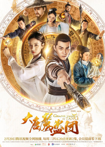 Đại Đường Ma Đạo Đoàn - Grand Theft in Tang (2019) Đại Đường Ma Đạo Đoàn - Grand Theft in Tang (2019)