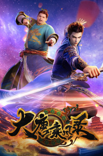 Đại Đường Thừa Phong Lục - Wind Driver in Tang Dynasty (2025) Đại Đường Thừa Phong Lục - Wind Driver in Tang Dynasty (2025)