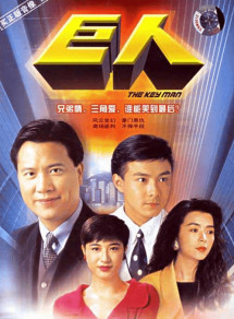 Đại Gia Tộc - Big Family (1991) Đại Gia Tộc - Big Family (1991)