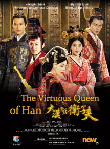 Đại Hán Hiền Hậu Vệ Tử Phu - The Virtuous Queen Of Han (2014) Đại Hán Hiền Hậu Vệ Tử Phu - The Virtuous Queen Of Han (2014)