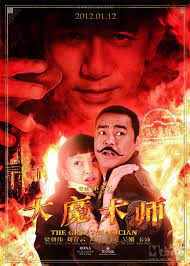 Đại ma thuật sư - The Great Magician (2011) Đại ma thuật sư - The Great Magician (2011)