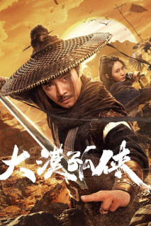 Đại Mạc Cô Hiệp - Desert Lone Hero (2025) Đại Mạc Cô Hiệp - Desert Lone Hero (2025)