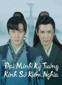 Đại Minh Kỳ Tướng: Kinh Sở Kiếm Nghĩa - The General Yu Dayou (2023) Đại Minh Kỳ Tướng: Kinh Sở Kiếm Nghĩa - The General Yu Dayou (2023)