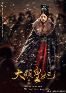 Đại Minh Phong Hoa - Empress Of The Ming Legend Of Sun Ruowei (2019) Đại Minh Phong Hoa - Empress Of The Ming Legend Of Sun Ruowei (2019)