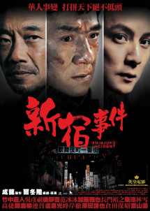 Đại Náo Shinjuku - Shinjuku Incident (2009) Đại Náo Shinjuku - Shinjuku Incident (2009)