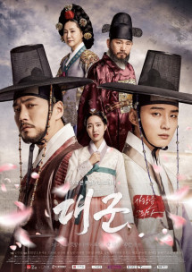 Đại Thân Vương - Grand Prince (2018) Đại Thân Vương - Grand Prince (2018)
