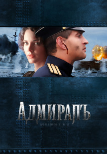 Đại Thủy Chiến - Admiral (2015) Đại Thủy Chiến - Admiral (2015)