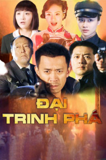 Đại Trinh Phá - Đại Trinh Phá (2010) Đại Trinh Phá - Đại Trinh Phá (2010)