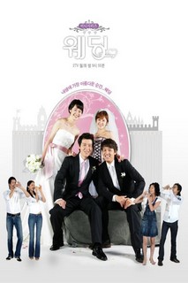 Đám Cưới - Wedding (2005) Đám Cưới - Wedding (2005)
