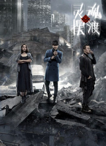 Dẫn Độ Linh Hồn 3 - The Ferry Man 3 (2016) Dẫn Độ Linh Hồn 3 - The Ferry Man 3 (2016)