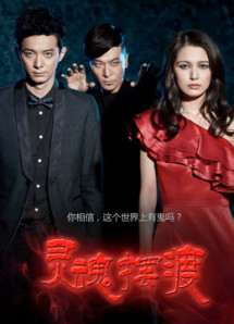 Dẫn Độ Linh Hồn - The Ferry Man (2014) Dẫn Độ Linh Hồn - The Ferry Man (2014)