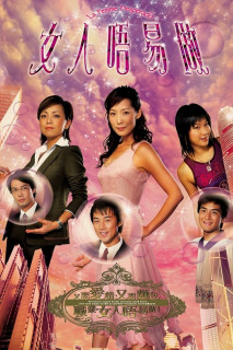 Đáng Mặt Nữ Nhi - La Femme Desperado (2006) Đáng Mặt Nữ Nhi - La Femme Desperado (2006)