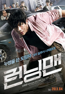 Danh Ca Đại Chiến - Running Man 2013 (2013) Danh Ca Đại Chiến - Running Man 2013 (2013)