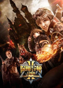 Đánh nhau - Fight Proleague (2018) Đánh nhau - Fight Proleague (2018)