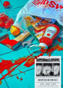 Danh Sách Mua Sắm Của Kẻ Sát Nhân - The Killer's Shopping List (2022) Danh Sách Mua Sắm Của Kẻ Sát Nhân - The Killer's Shopping List (2022)