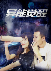 Đánh thức siêu cường - Awakening of Superpower (2018) Đánh thức siêu cường - Awakening of Superpower (2018)