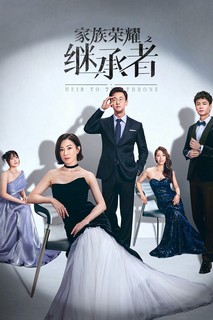 Danh Tiếng Gia Tộc 2 - The Heir to The Throne (2024) Danh Tiếng Gia Tộc 2 - The Heir to The Throne (2024)