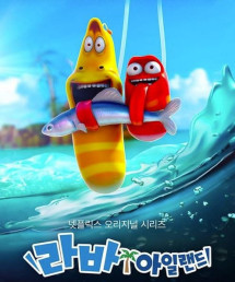 Đảo ấu trùng (Phần 2) - Larva Island (Season 2) (2020) Đảo ấu trùng (Phần 2) - Larva Island (Season 2) (2020)