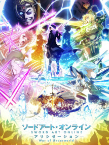 Đao Kiếm Thần Vực Alicization - Đại Chiến Thế Giới Ngầm Mùa Cuối - ソードアート・オンライン アリシゼーション War of Underworld -THE LAST SEASON- (2020) Đao Kiếm Thần Vực Alicization - Đại Chiến Thế Giới Ngầm Mùa Cuối - ソードアート・オンライン アリシゼーション War of Underworld -THE LAST SEASON- (2020)