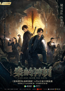 Đạo Mộ Bút Ký 2: Nộ Hải Tiềm Sa - The Lost Tomb 2: The Wrath Of The Sea (2019) Đạo Mộ Bút Ký 2: Nộ Hải Tiềm Sa - The Lost Tomb 2: The Wrath Of The Sea (2019)