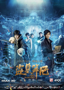 Đạo Mộ Bút Ký - Time Raiders (2016) Đạo Mộ Bút Ký - Time Raiders (2016)