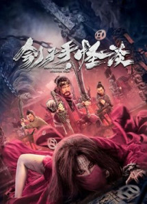 Đao Phủ: Quái Đàm - EXECUTIONERS STRANGE TALK (2022) Đao Phủ: Quái Đàm - EXECUTIONERS STRANGE TALK (2022)