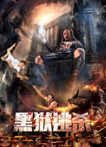 Đào sát ngục đen - A Conspiracy in the Prison (2017) Đào sát ngục đen - A Conspiracy in the Prison (2017)