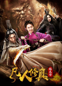 Đạo sư Zhang - Taoist Master Zhang (2019) Đạo sư Zhang - Taoist Master Zhang (2019)