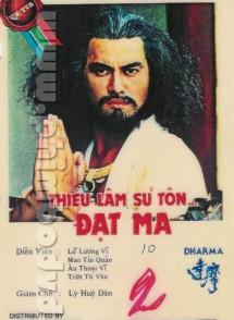 Đạt Ma Sư Tổ  - Đạt Ma Sư Tổ  (1986) Đạt Ma Sư Tổ  - Đạt Ma Sư Tổ  (1986)