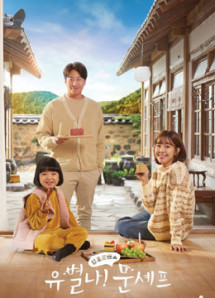 Đầu Bếp Lập Dị - Eccentric! Chef Moon (2020) Đầu Bếp Lập Dị - Eccentric! Chef Moon (2020)