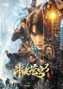 Đấu Phá Thương Khung 3: Trừ Gian Diệt Ác - Fights Break Sphere 3 (2024) Đấu Phá Thương Khung 3: Trừ Gian Diệt Ác - Fights Break Sphere 3 (2024)