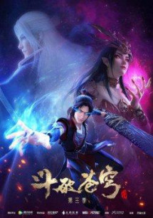 Đấu Phá Thương Khung 3 - Fights Break Sphere 3 (2019) Đấu Phá Thương Khung 3 - Fights Break Sphere 3 (2019)